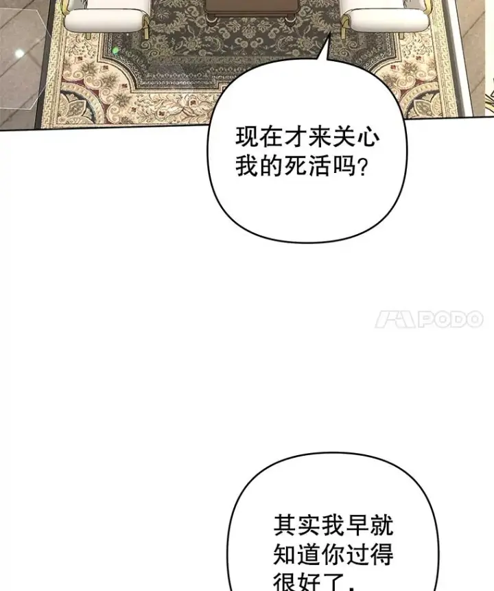 漫画《为了帮助你理解》56.失落的心情第4张图