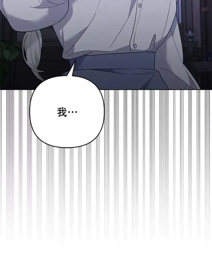 漫画《为了帮助你理解》56.失落的心情第40张图