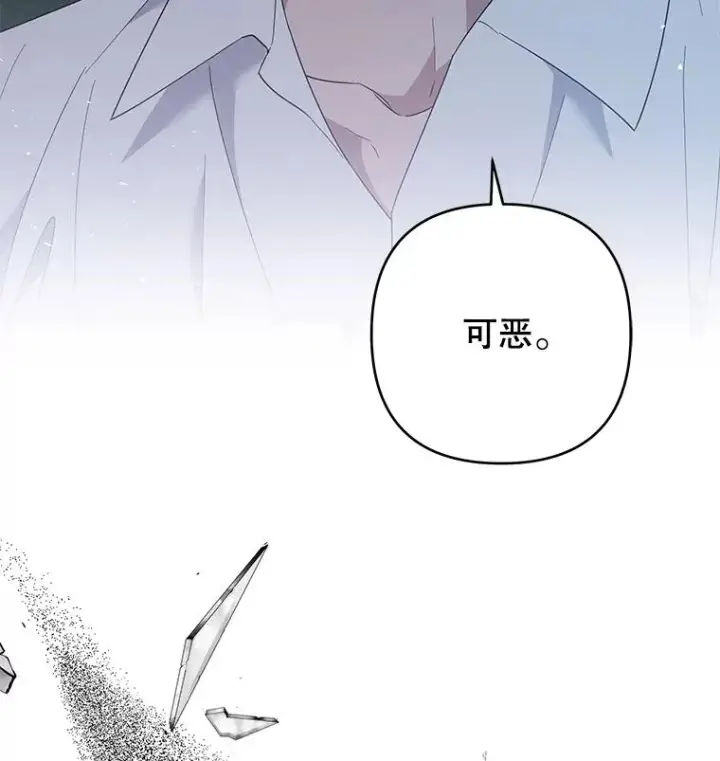 漫画《为了帮助你理解》56.失落的心情第42张图