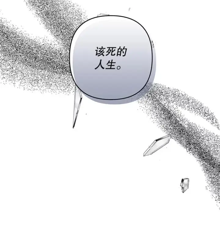 漫画《为了帮助你理解》56.失落的心情第43张图