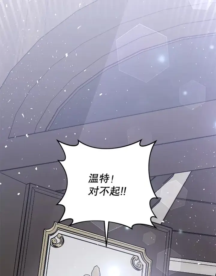 漫画《为了帮助你理解》56.失落的心情第47张图
