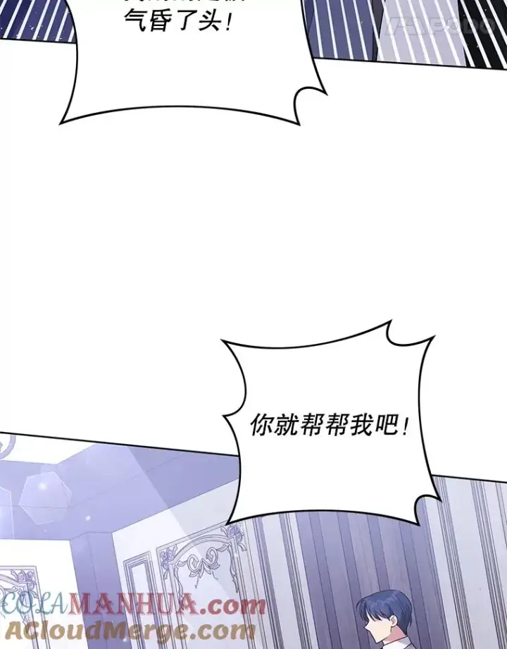 漫画《为了帮助你理解》56.失落的心情第49张图