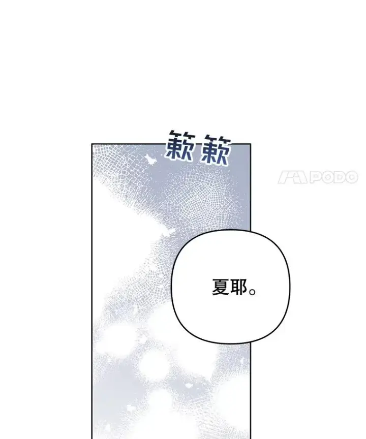 漫画《为了帮助你理解》56.失落的心情第52张图
