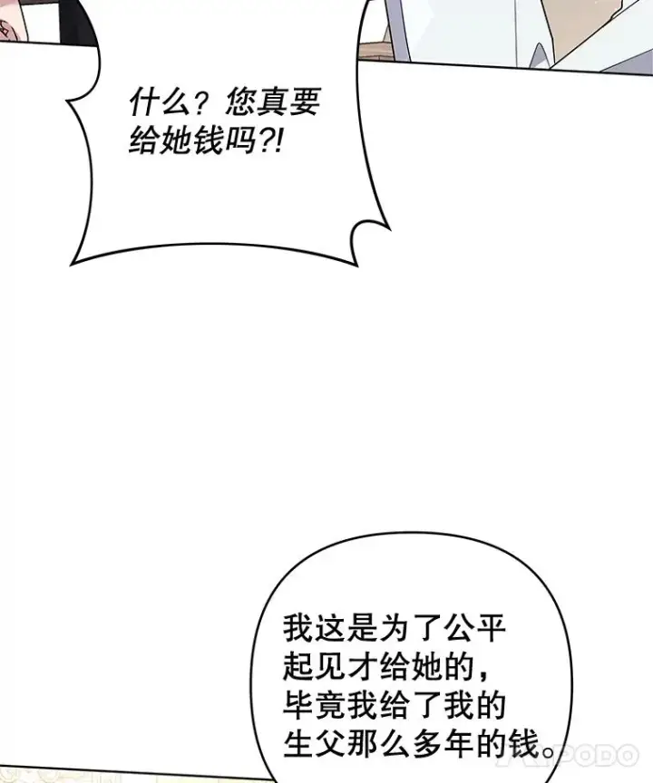 漫画《为了帮助你理解》56.失落的心情第55张图