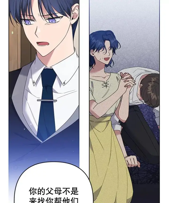 漫画《为了帮助你理解》56.失落的心情第58张图