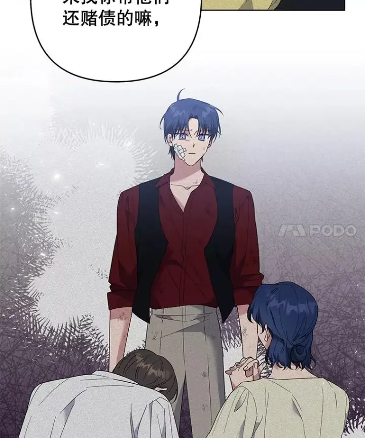 漫画《为了帮助你理解》56.失落的心情第59张图