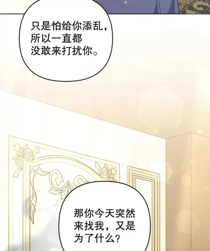 漫画《为了帮助你理解》56.失落的心情第6张图