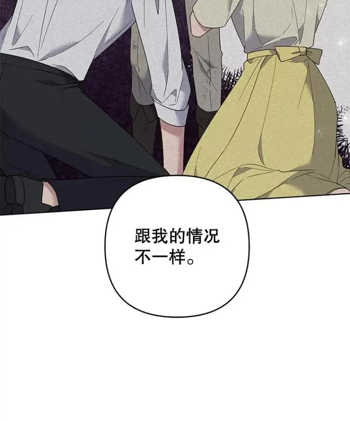 漫画《为了帮助你理解》56.失落的心情第60张图