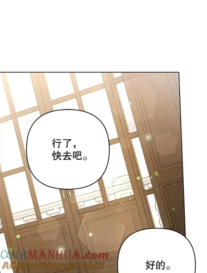 漫画《为了帮助你理解》56.失落的心情第61张图