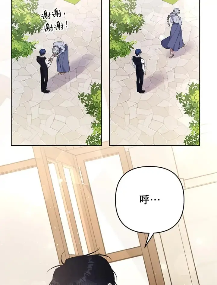 漫画《为了帮助你理解》56.失落的心情第63张图