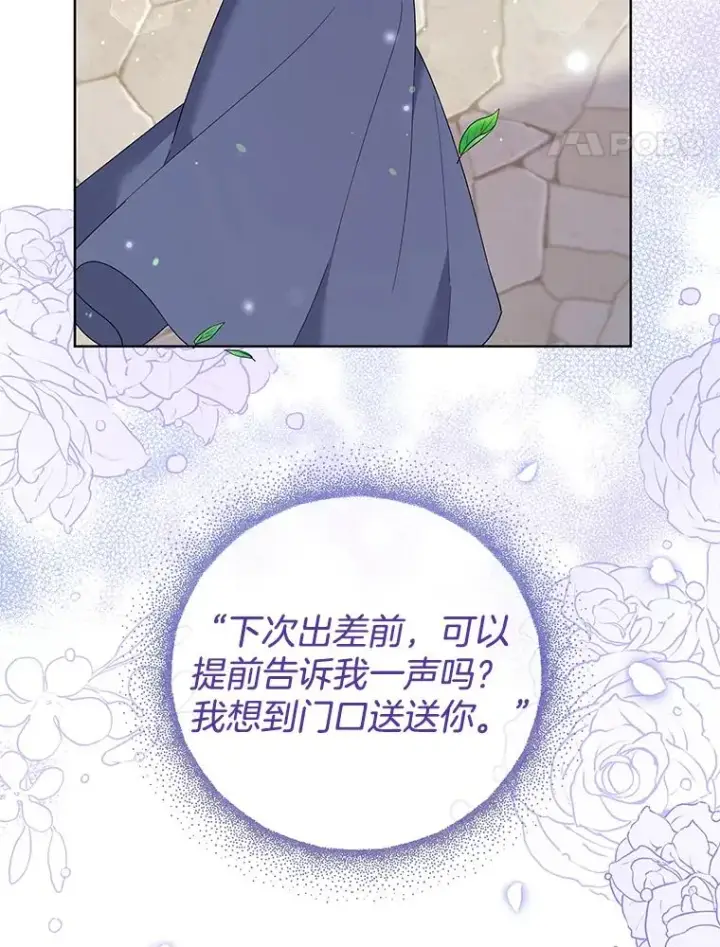 漫画《为了帮助你理解》56.失落的心情第66张图