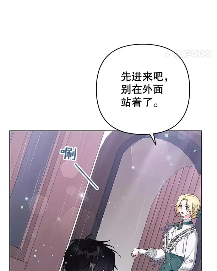 漫画《为了帮助你理解》56.失落的心情第76张图