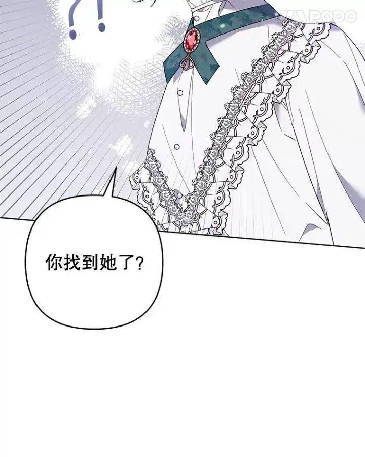 漫画《为了帮助你理解》56.失落的心情第83张图