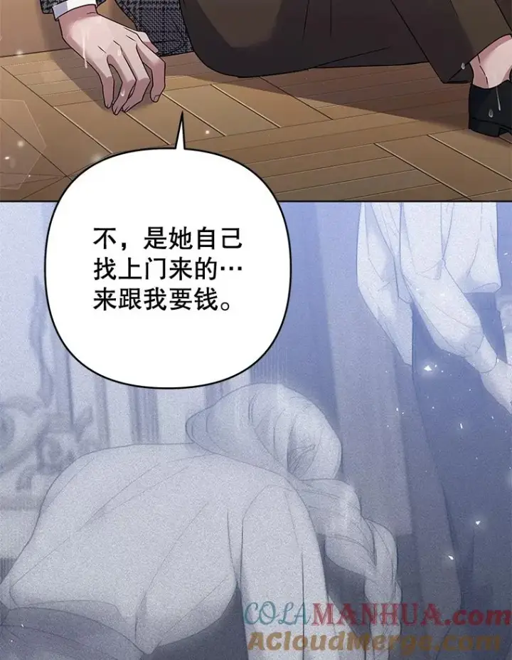 漫画《为了帮助你理解》56.失落的心情第85张图