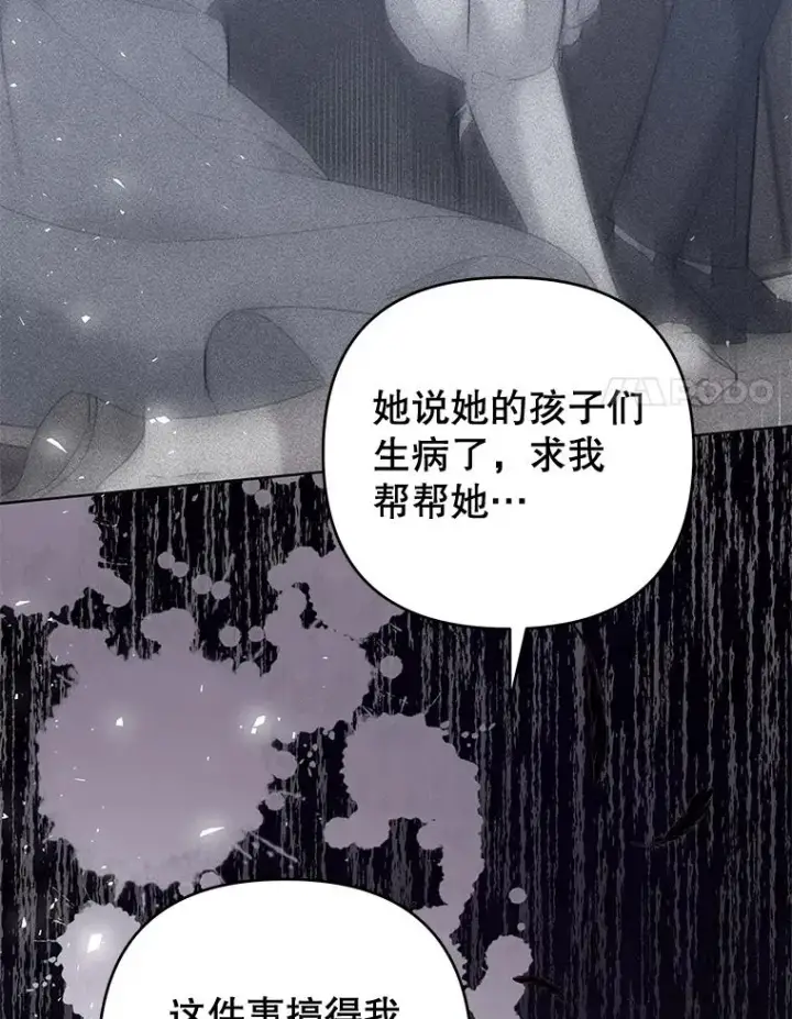 漫画《为了帮助你理解》56.失落的心情第86张图