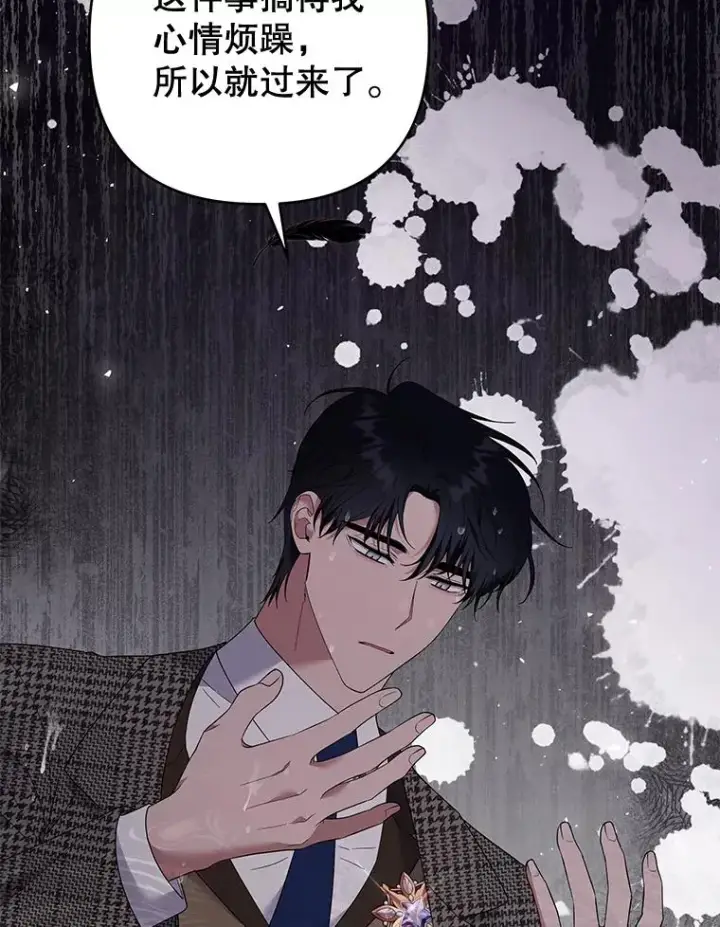 漫画《为了帮助你理解》56.失落的心情第87张图