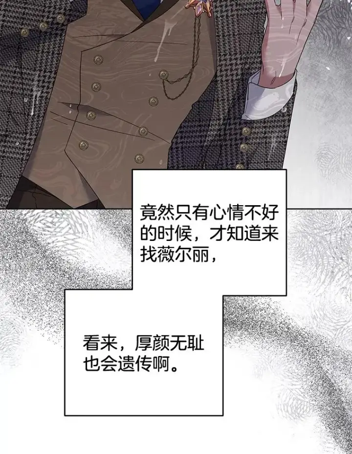漫画《为了帮助你理解》56.失落的心情第88张图
