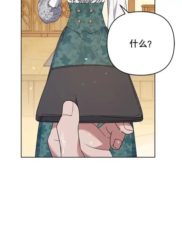 漫画《为了帮助你理解》56.失落的心情第91张图