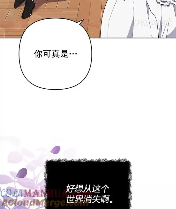 漫画《为了帮助你理解》56.失落的心情第93张图