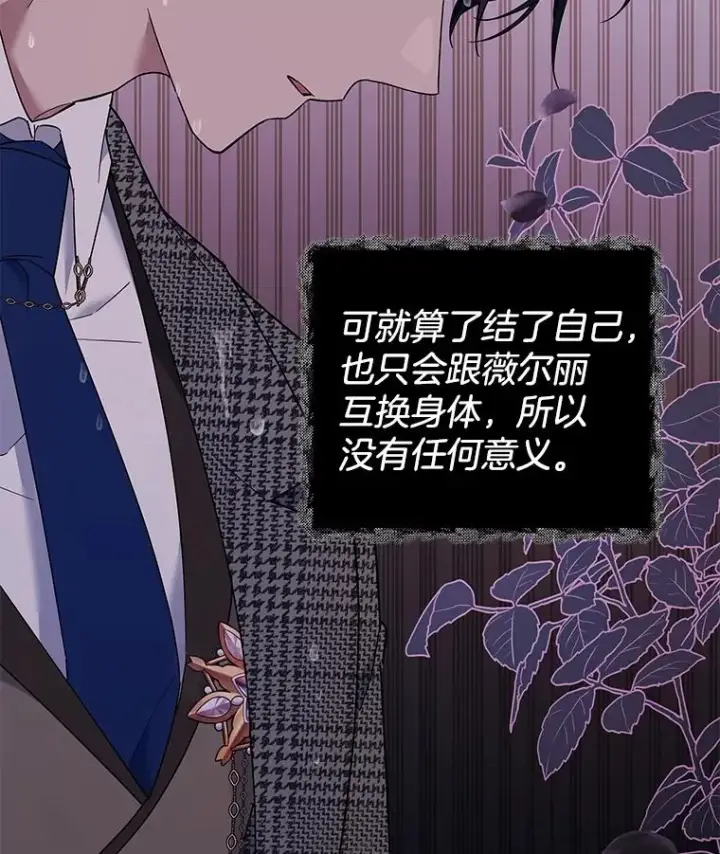 漫画《为了帮助你理解》56.失落的心情第95张图
