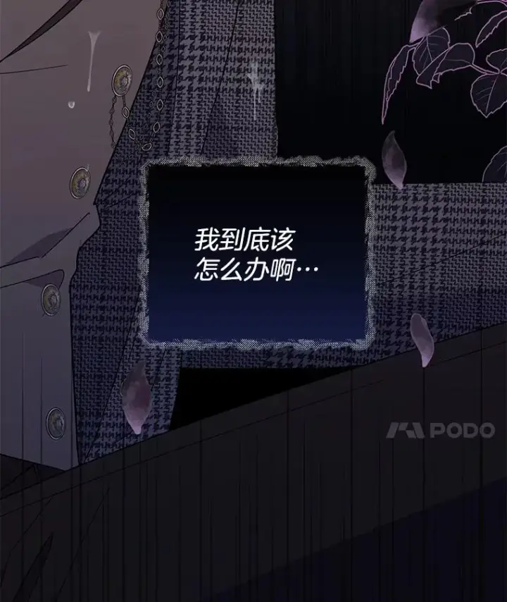 漫画《为了帮助你理解》56.失落的心情第96张图