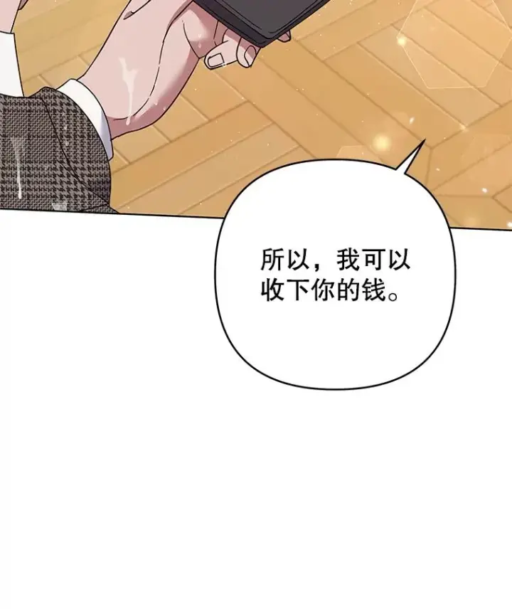 漫画《为了帮助你理解》56.失落的心情第98张图