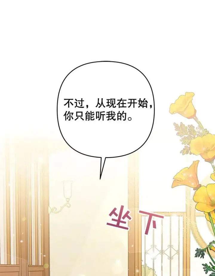 漫画《为了帮助你理解》56.失落的心情第99张图