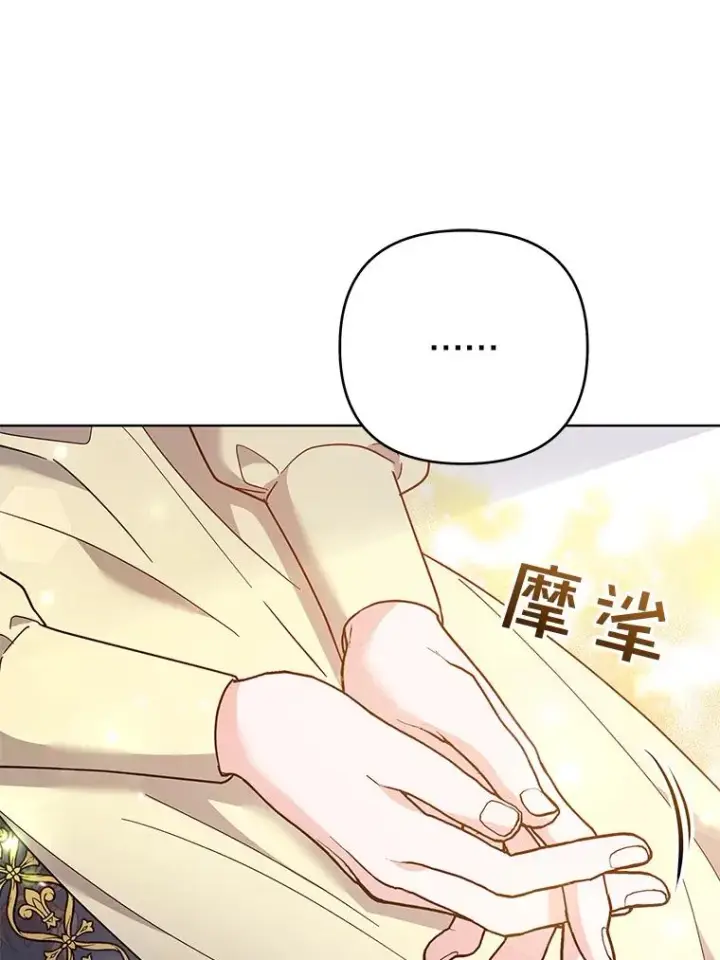 漫画《为了帮助你理解》57.雨后第10张图