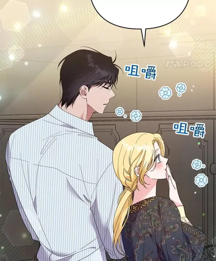 漫画《为了帮助你理解》57.雨后第100张图