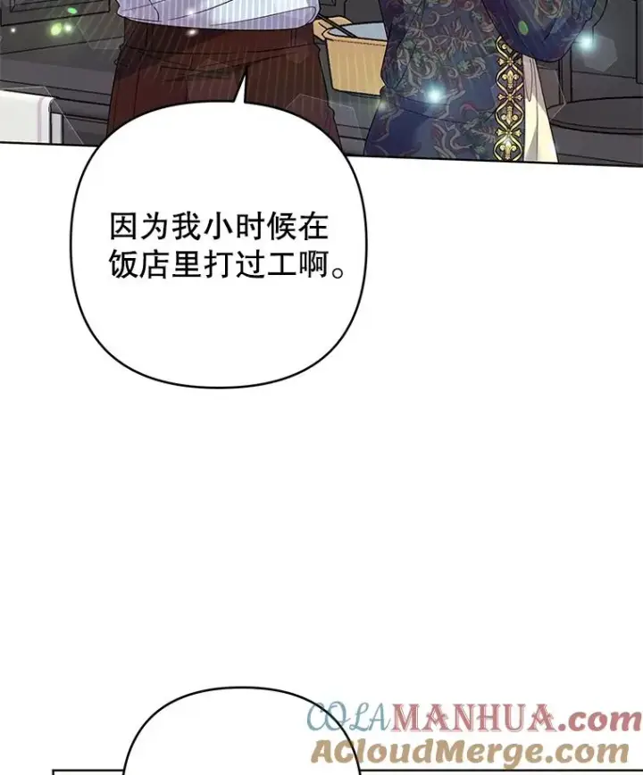 漫画《为了帮助你理解》57.雨后第101张图