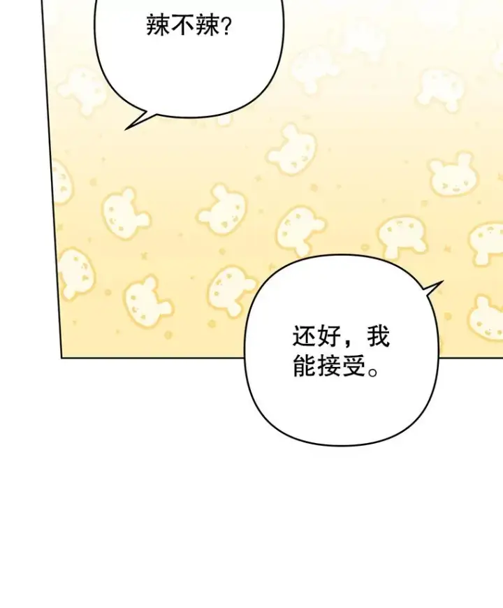漫画《为了帮助你理解》57.雨后第102张图