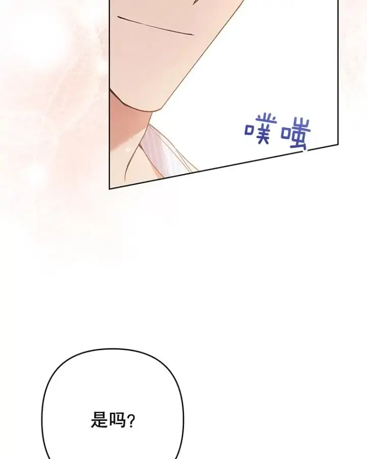 漫画《为了帮助你理解》57.雨后第104张图