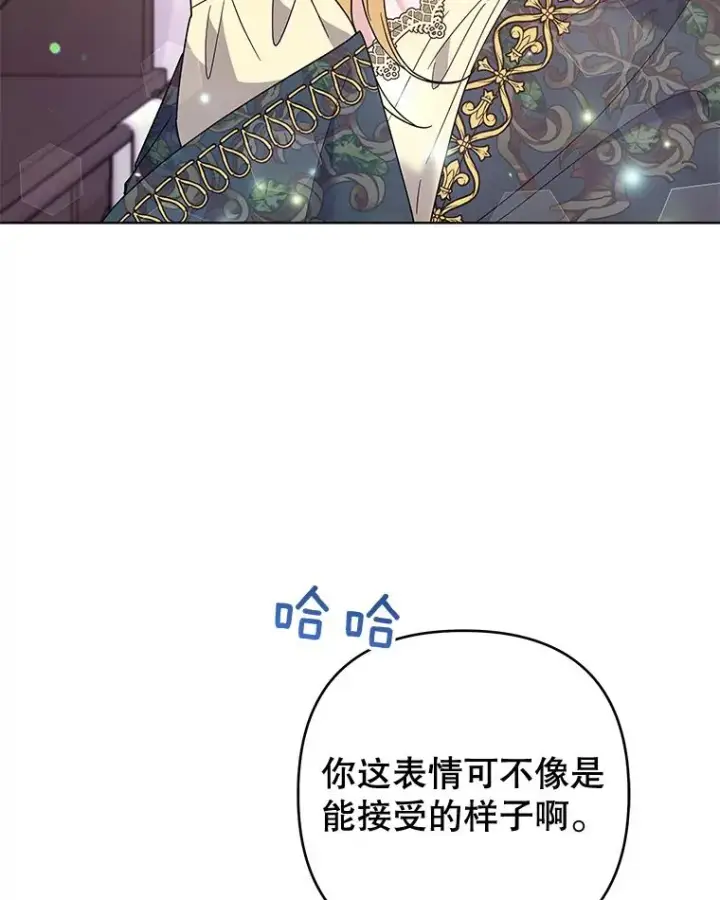 漫画《为了帮助你理解》57.雨后第106张图