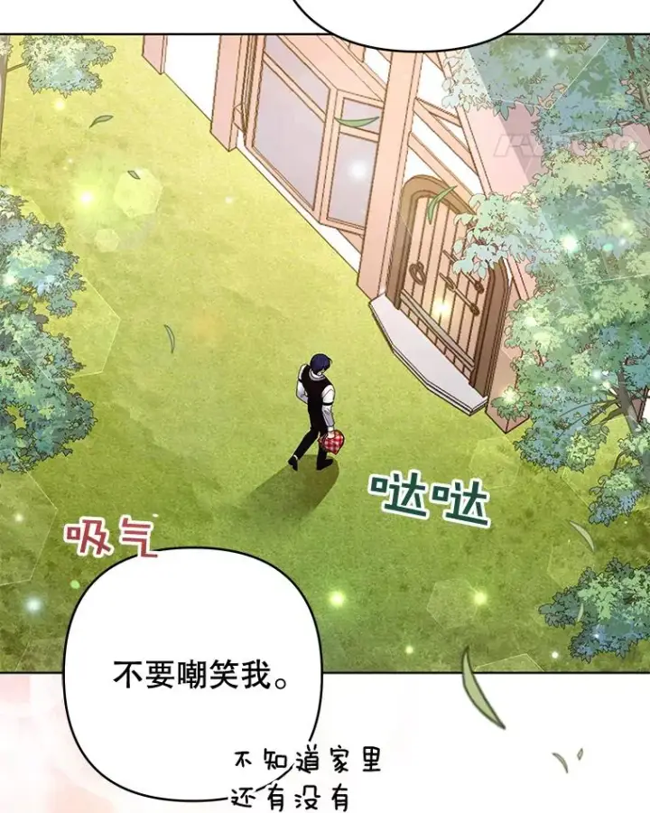 漫画《为了帮助你理解》57.雨后第107张图