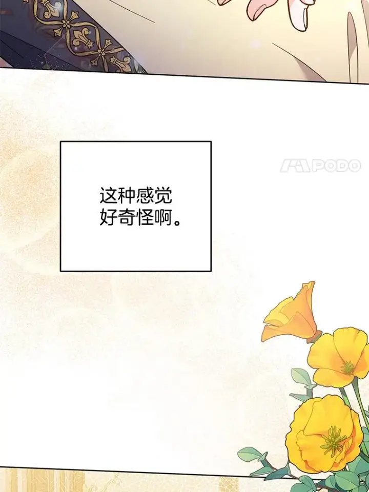 漫画《为了帮助你理解》57.雨后第11张图