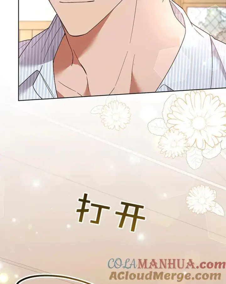 漫画《为了帮助你理解》57.雨后第113张图