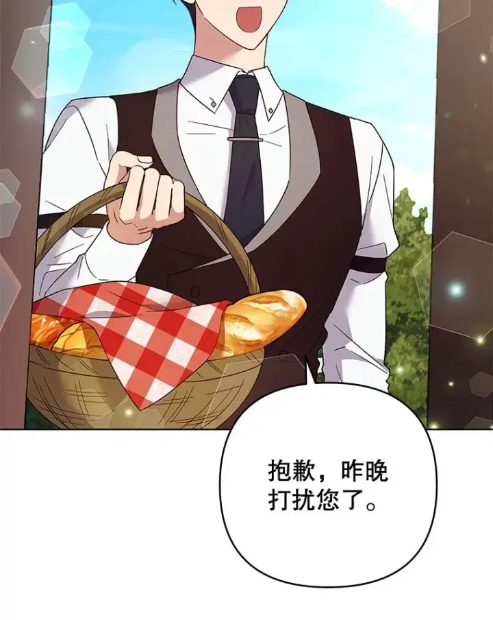 漫画《为了帮助你理解》57.雨后第115张图