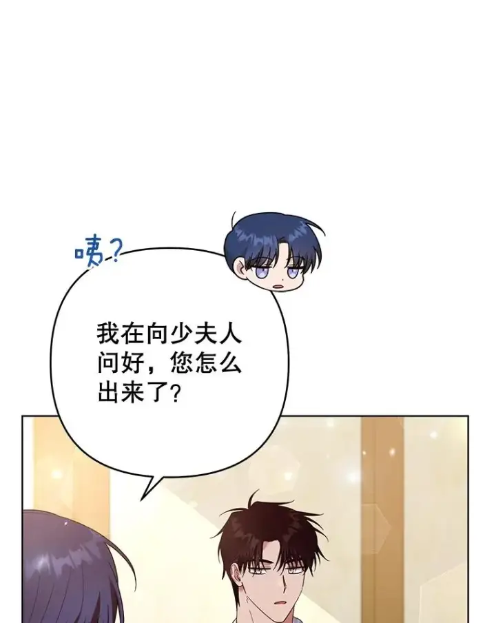 漫画《为了帮助你理解》57.雨后第116张图