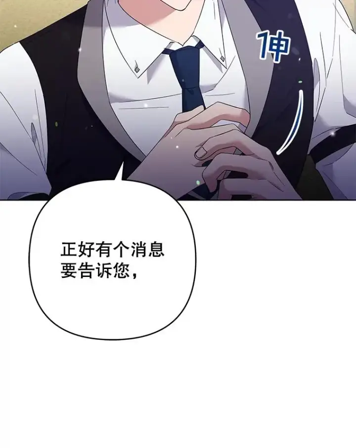 漫画《为了帮助你理解》57.雨后第119张图