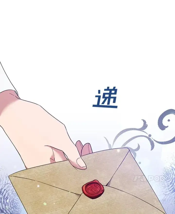 漫画《为了帮助你理解》57.雨后第120张图