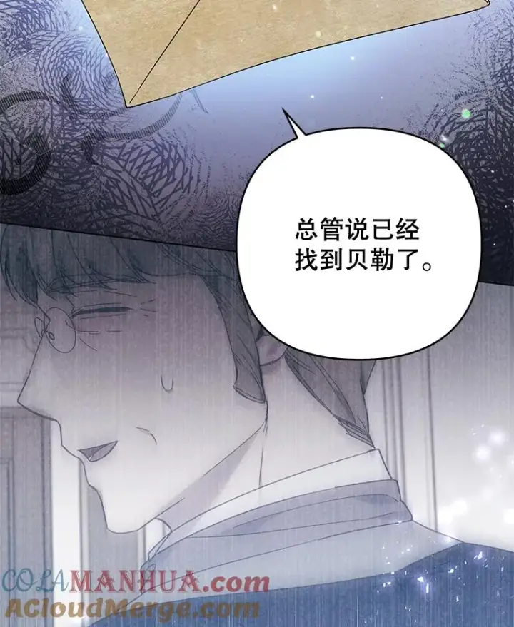 漫画《为了帮助你理解》57.雨后第121张图