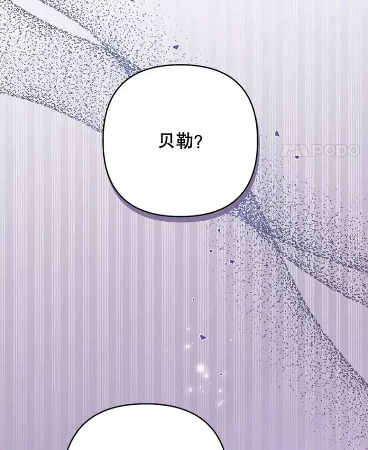 漫画《为了帮助你理解》57.雨后第124张图