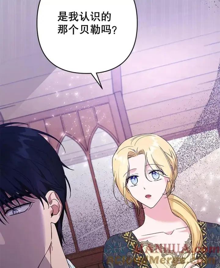 漫画《为了帮助你理解》57.雨后第125张图