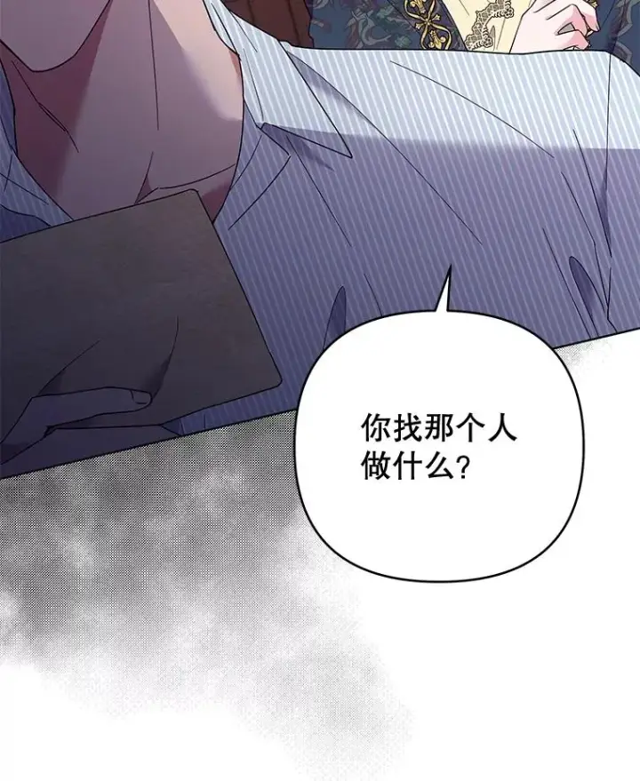 漫画《为了帮助你理解》57.雨后第126张图