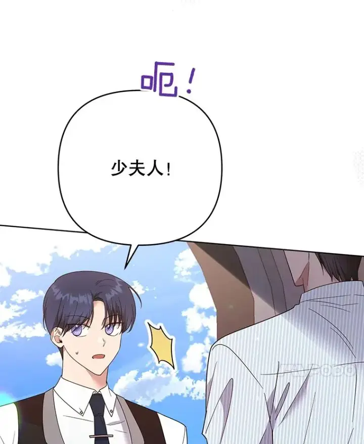 漫画《为了帮助你理解》57.雨后第127张图