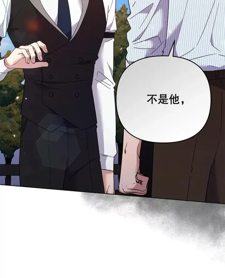 漫画《为了帮助你理解》57.雨后第128张图
