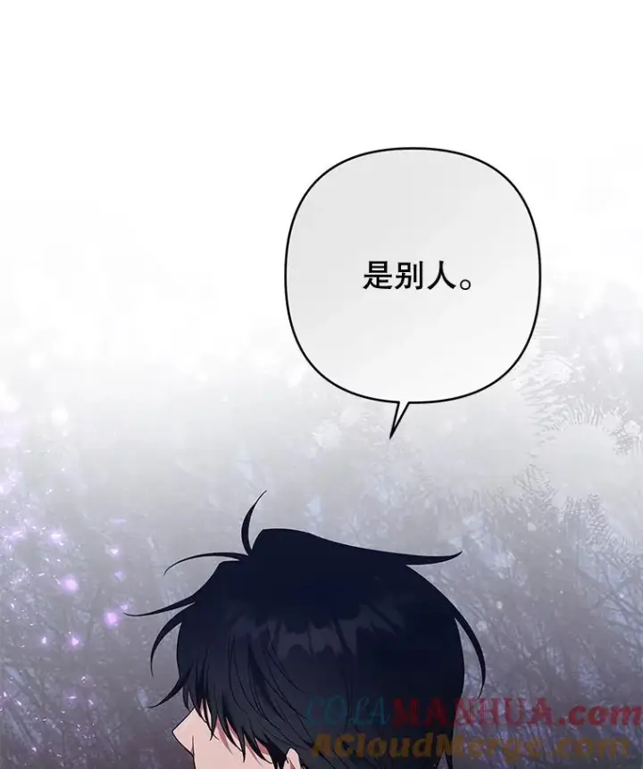 漫画《为了帮助你理解》57.雨后第129张图