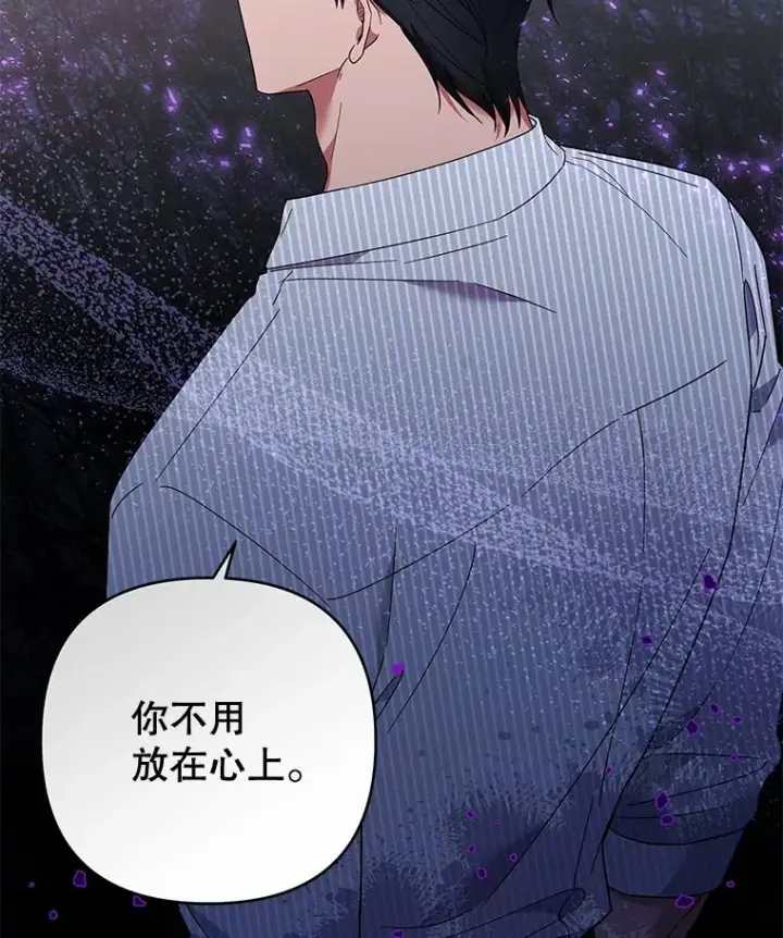 漫画《为了帮助你理解》57.雨后第130张图