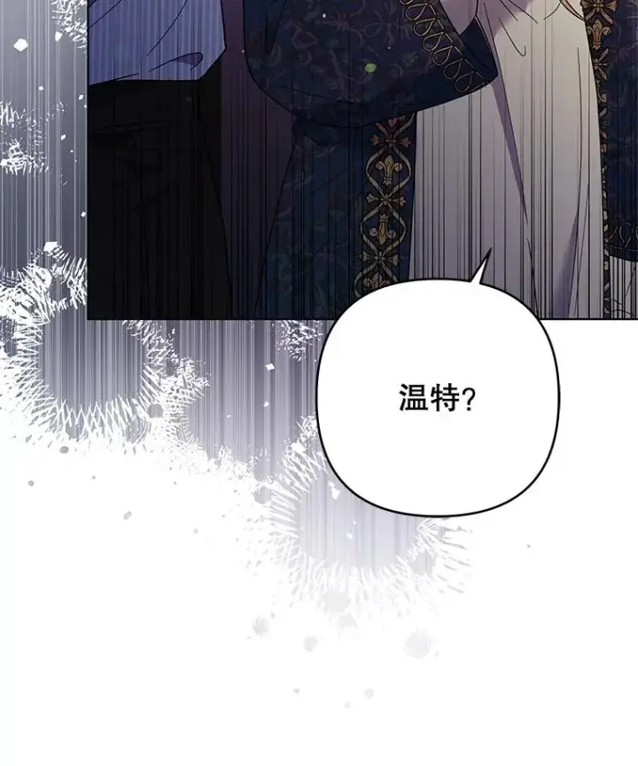 漫画《为了帮助你理解》57.雨后第132张图
