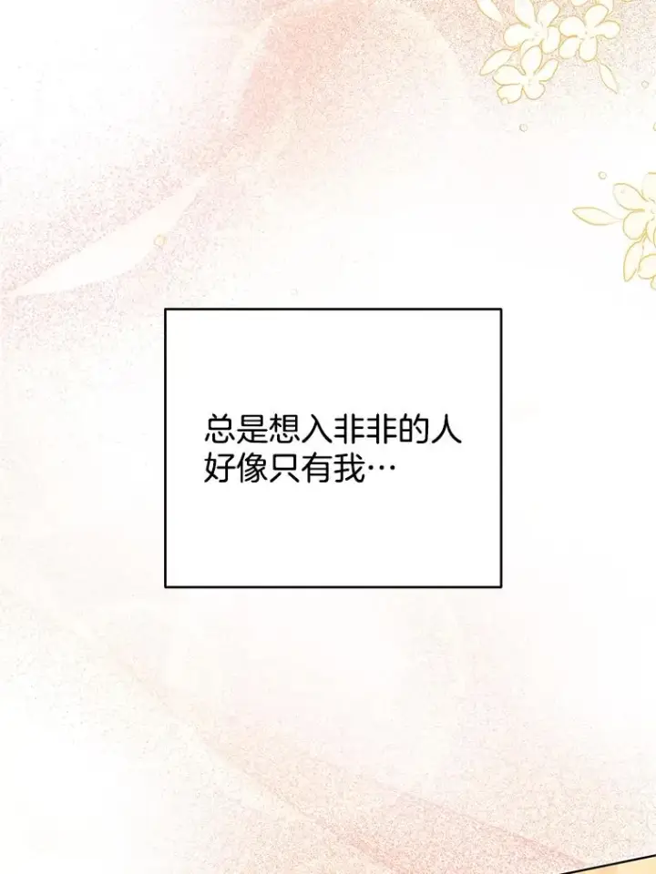 漫画《为了帮助你理解》57.雨后第15张图